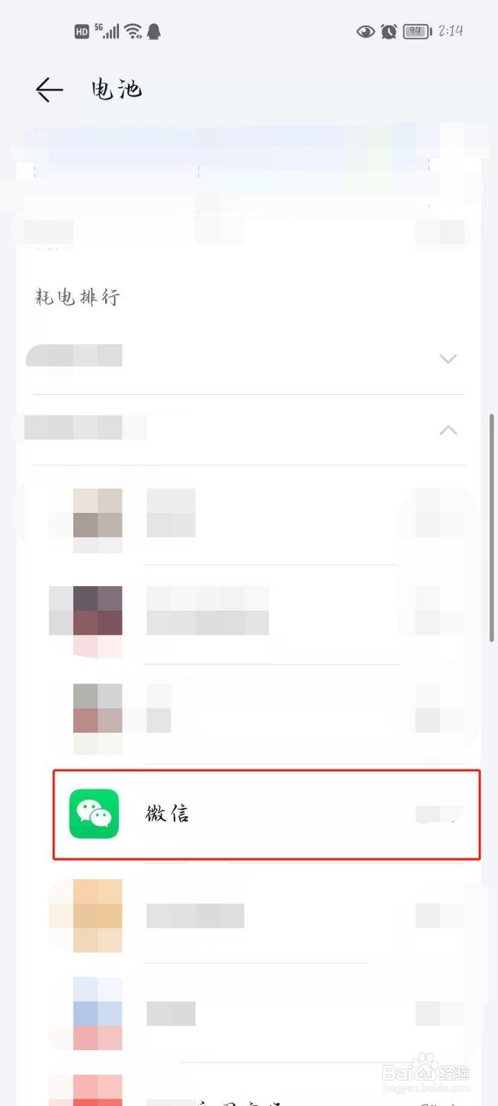 微信经常自动退出怎么回事