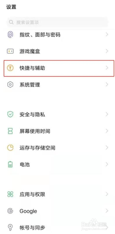 vivos15pro怎么关闭触摸轨迹