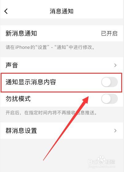 TIM关闭显示内容的方法