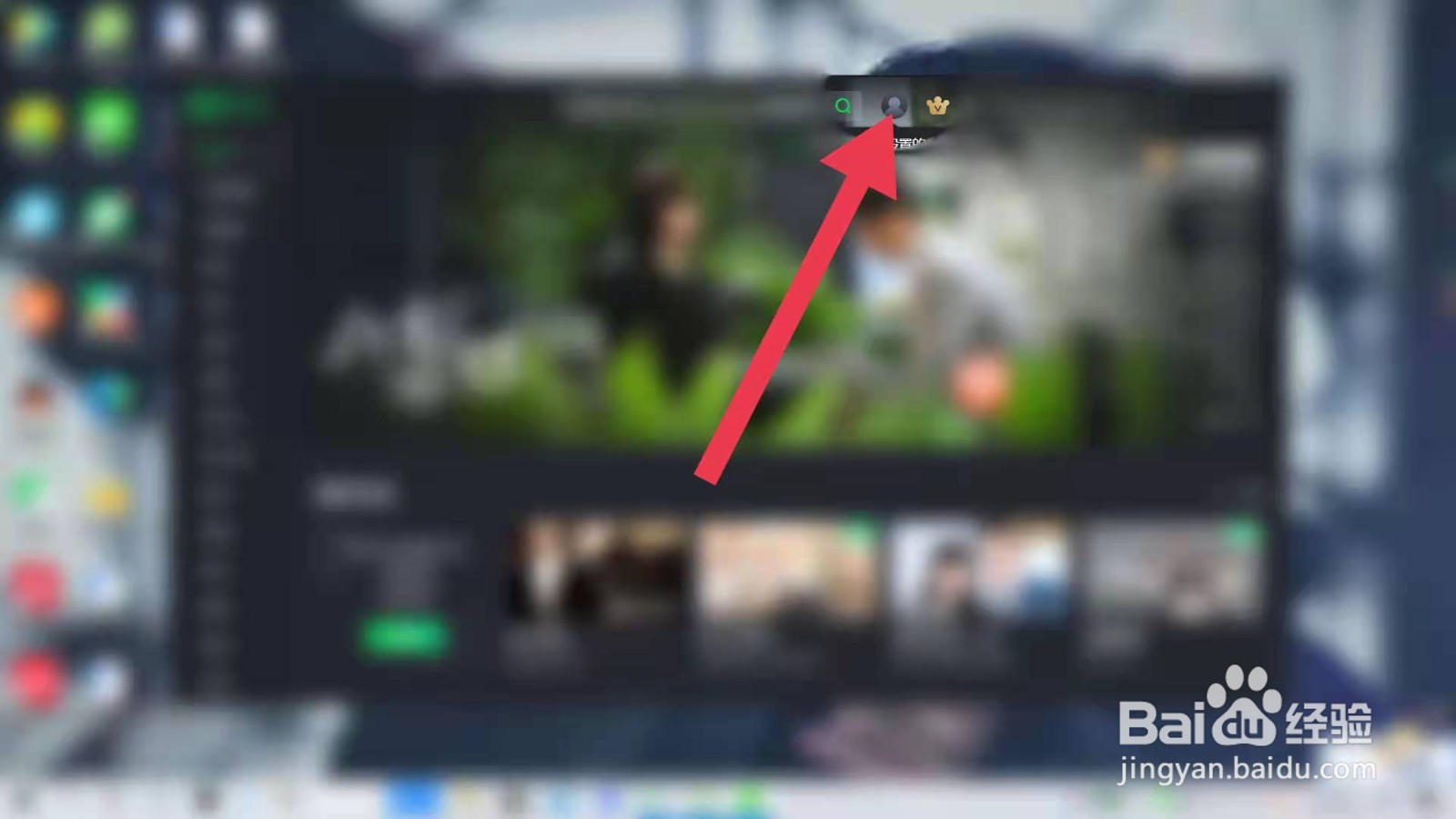 爱奇艺二维码在哪里扫码登录