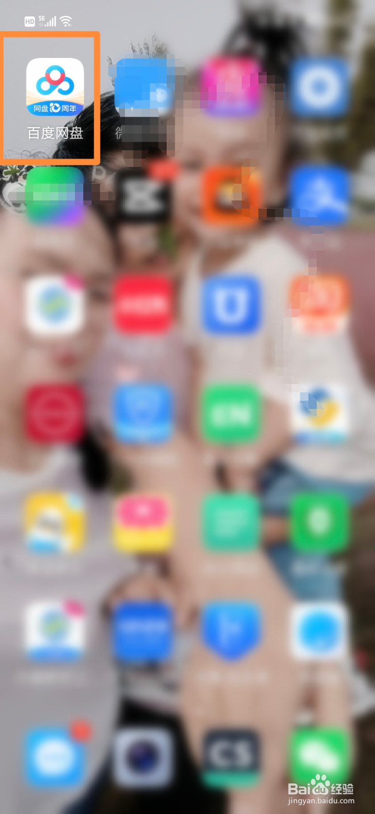 百度网盘怎么打开相册备份