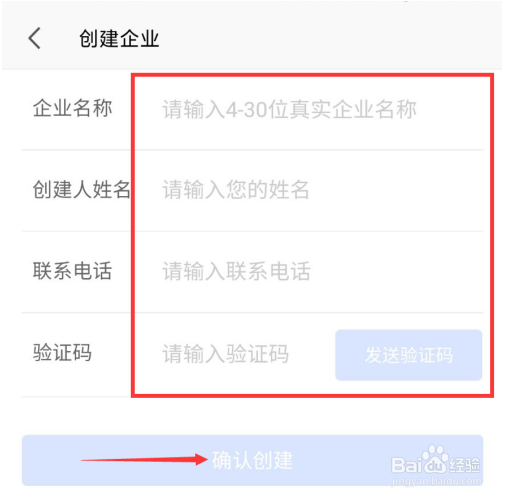 WPS文档在哪创建企业