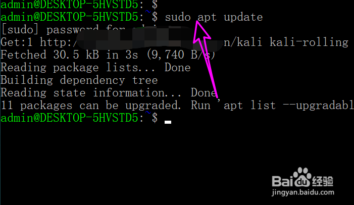 win10下kail子系统怎么安装gcc编译器