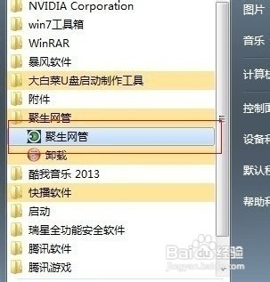 局域网教你如何禁止QQ游戏、如何屏蔽QQ游戏！