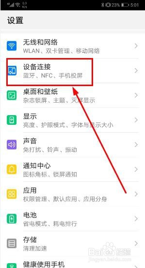 如何用蓝牙传送文件