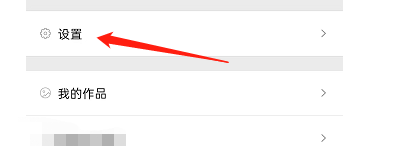 大书法家APP如何设置字体
