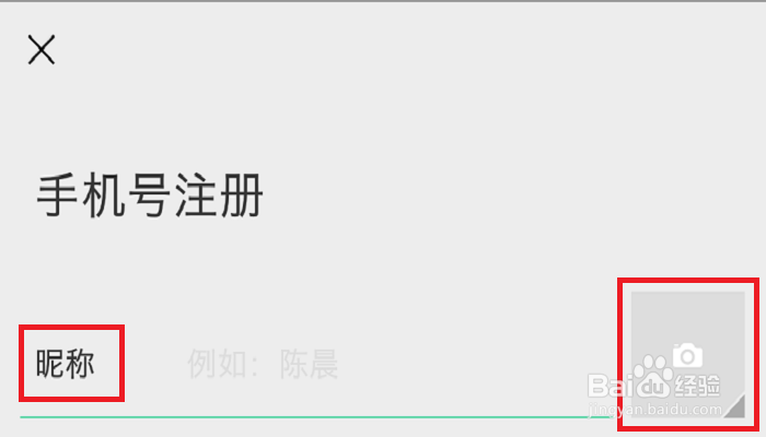微信账号怎么注册