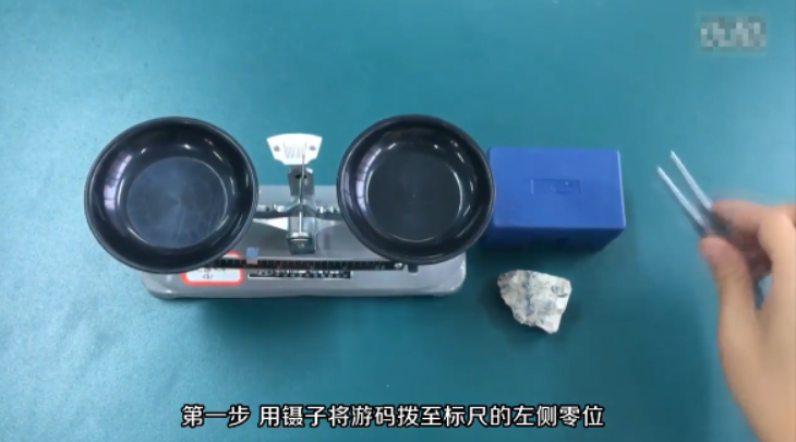 托盘天平怎么使用