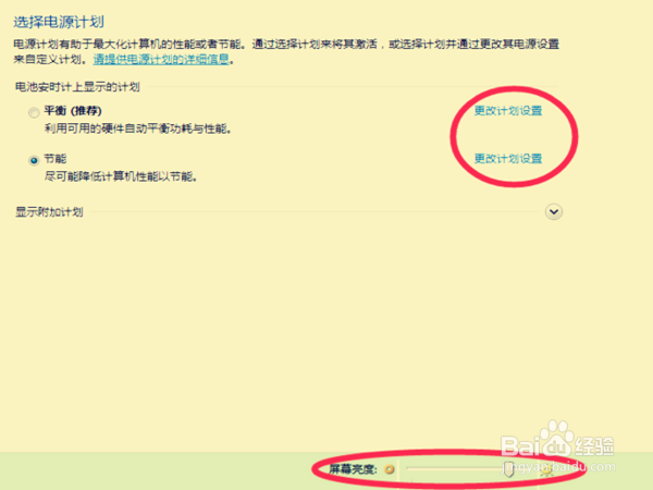 笔记本电池节电的九个实用技巧