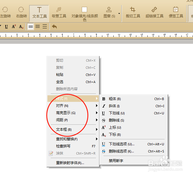 PDF的文本工具在哪里？