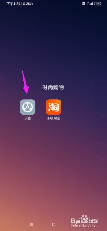 手机桌面时间显示设置