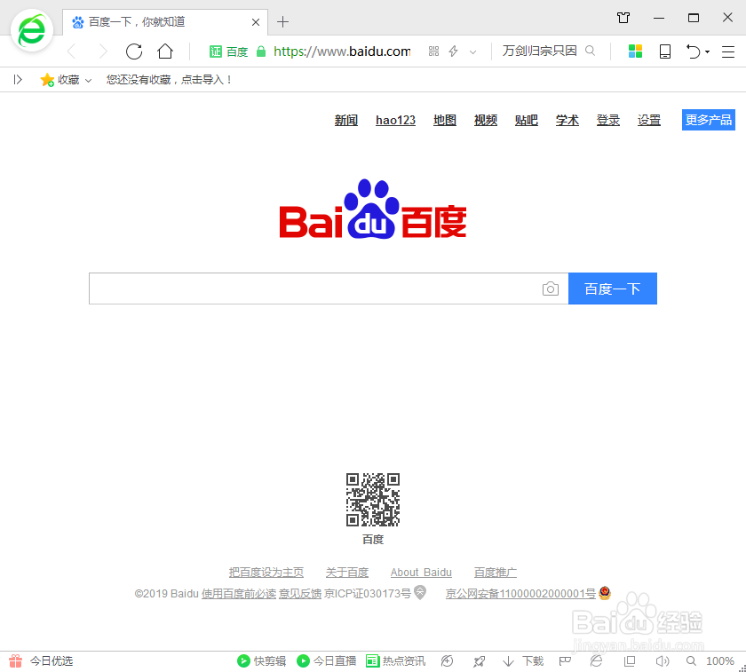如何查看别人浏览了什么网站