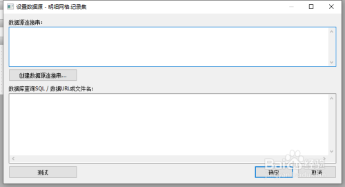 如何使用Grid  Report工具连接mysql数据库