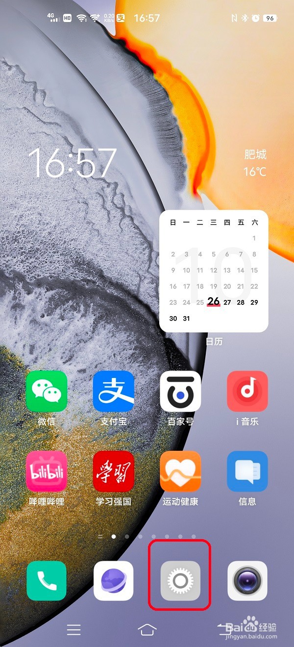 手机如何开启使用快捷手势进行放大功能