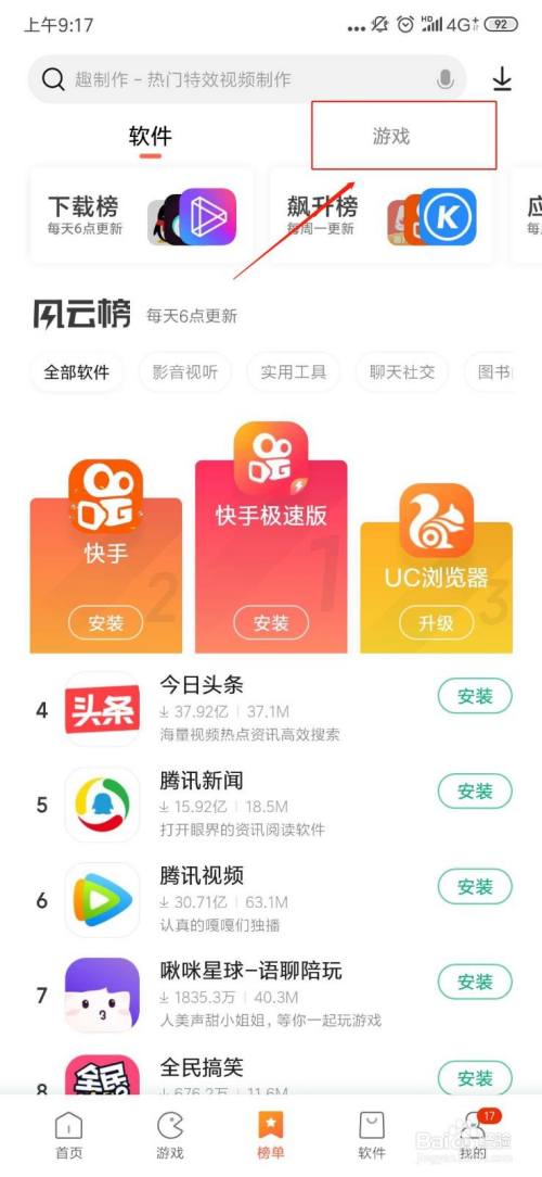 如何下载四川麻将（血战到底）？