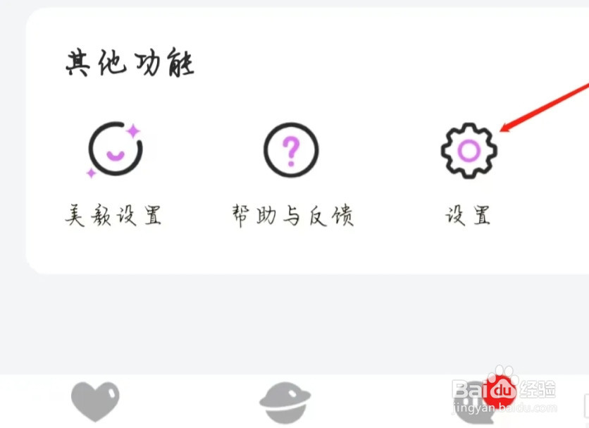 阡聊怎样退出登录