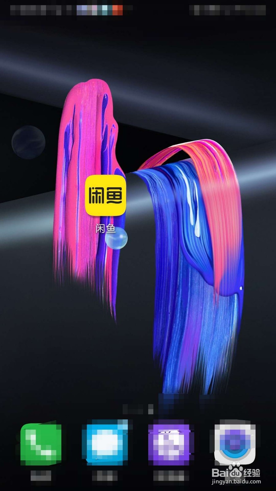 闲鱼如何锁定帐号