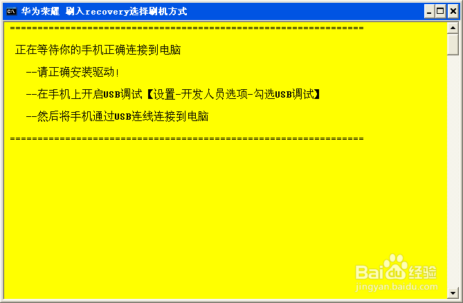 华为 荣耀3C怎么刷Recovery