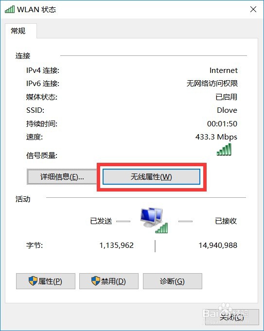 电脑连接的WiFi密码忘记了要怎么找回来