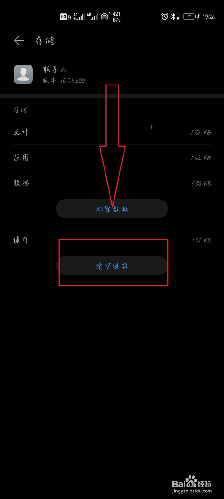 华为手机来电显示未知怎么设置