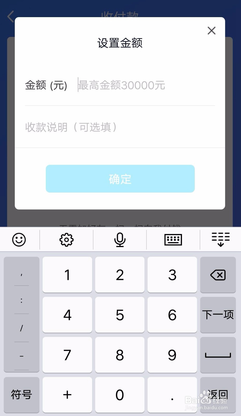 手机QQ收款码在哪怎么保存到手机上