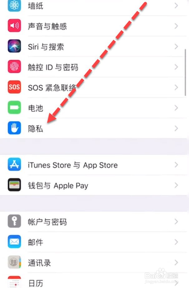 苹果手机麦克风设置在哪里