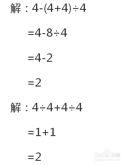 4个4怎么等于2