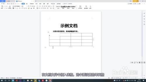 word表格斜線怎麼上下打字