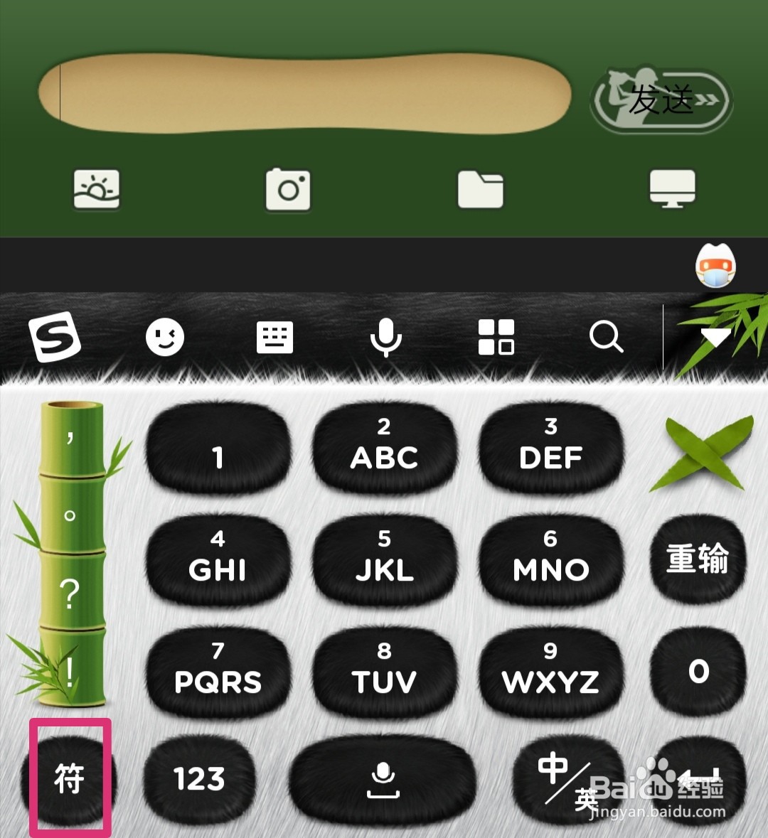 手机怎么打出の符号？