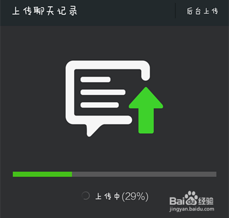 如何备份和恢复微信聊天记录