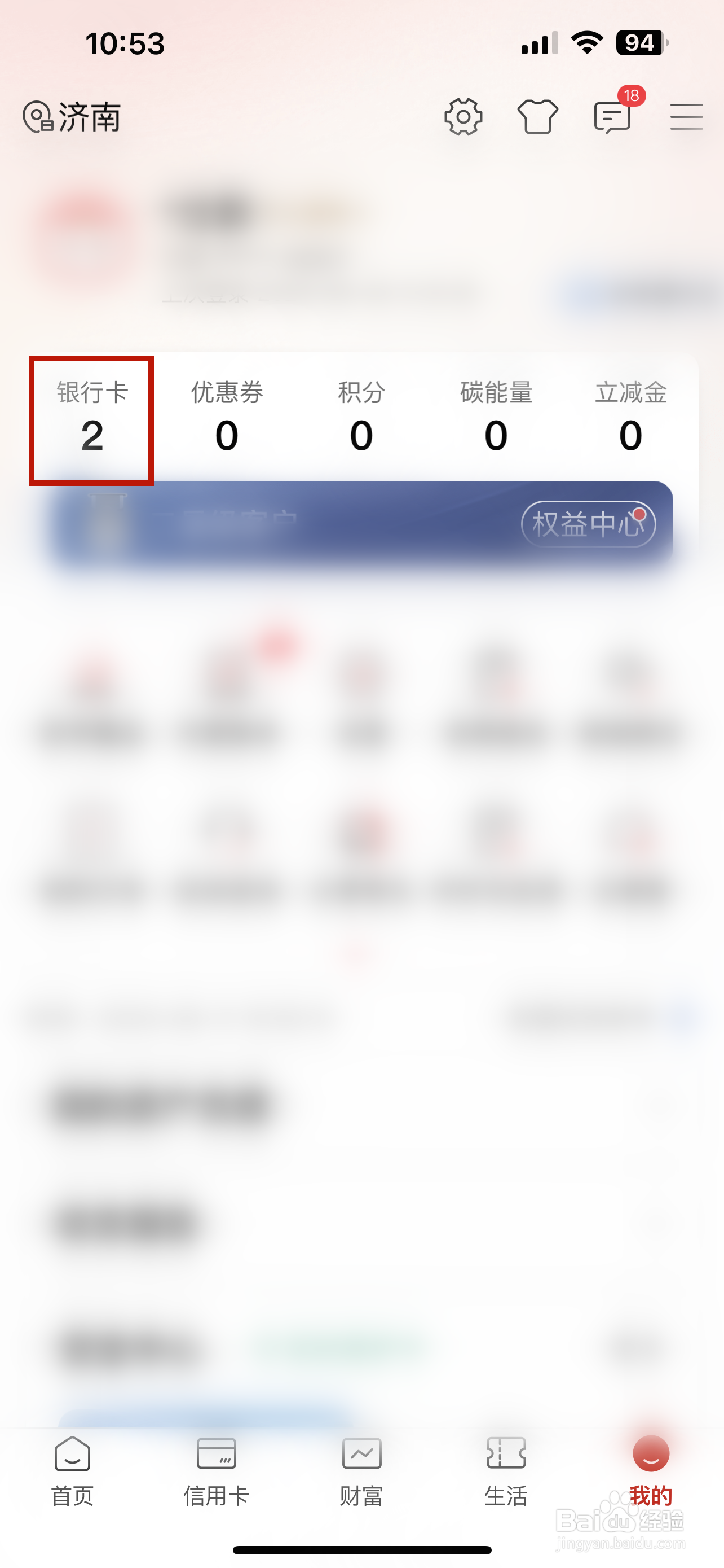 中国工商银行怎样删除注册卡账户