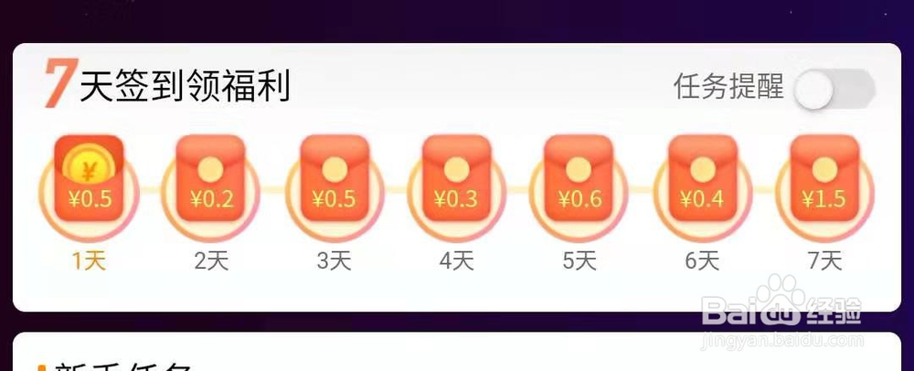 微博如何获得签到红包？