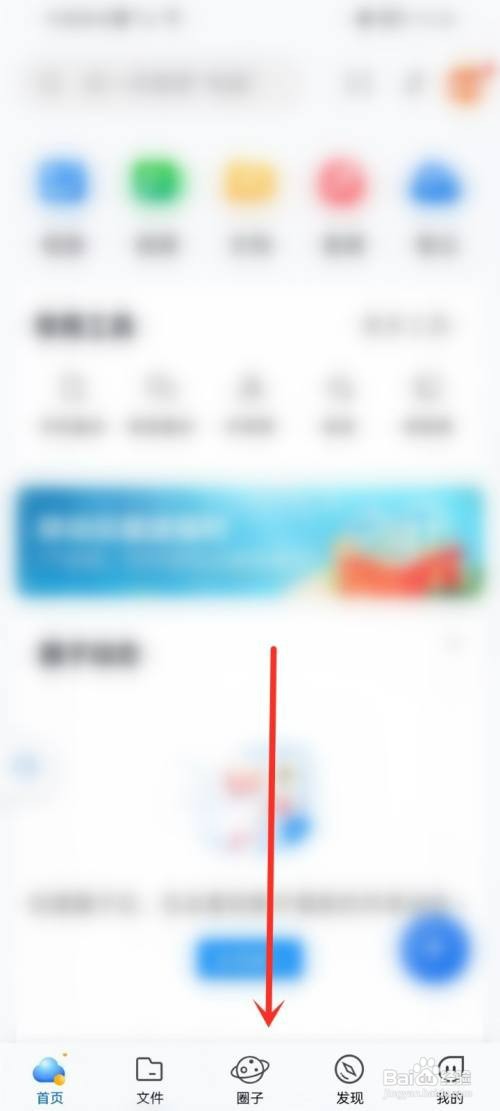 中国移动云盘首页卡片如何设置