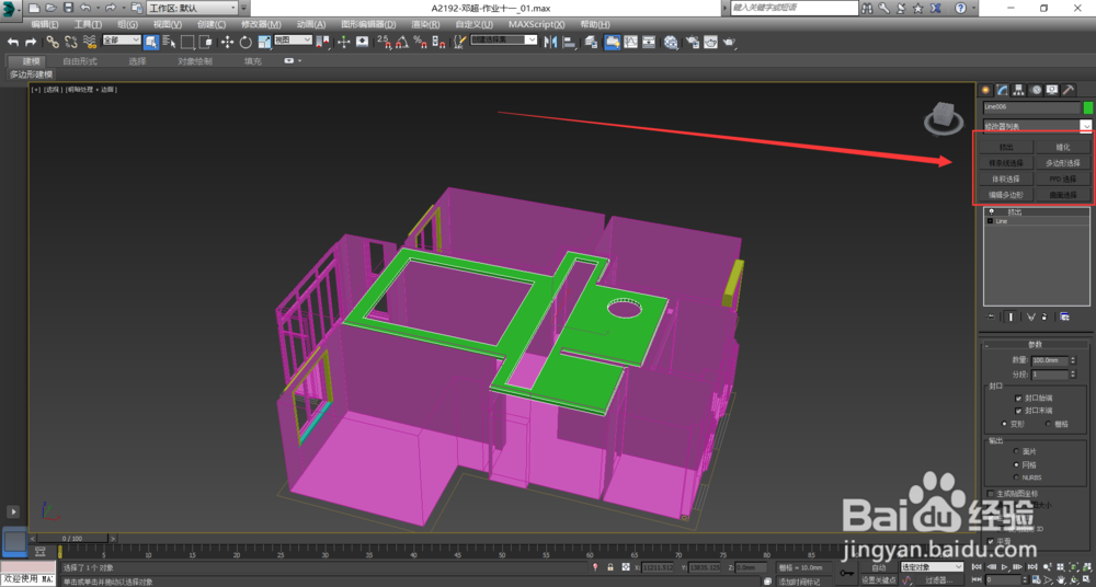 3Dmax如何将修改命令添加至修改器快捷面板?