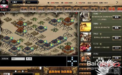 《RPG三国》1.0之完全攻略