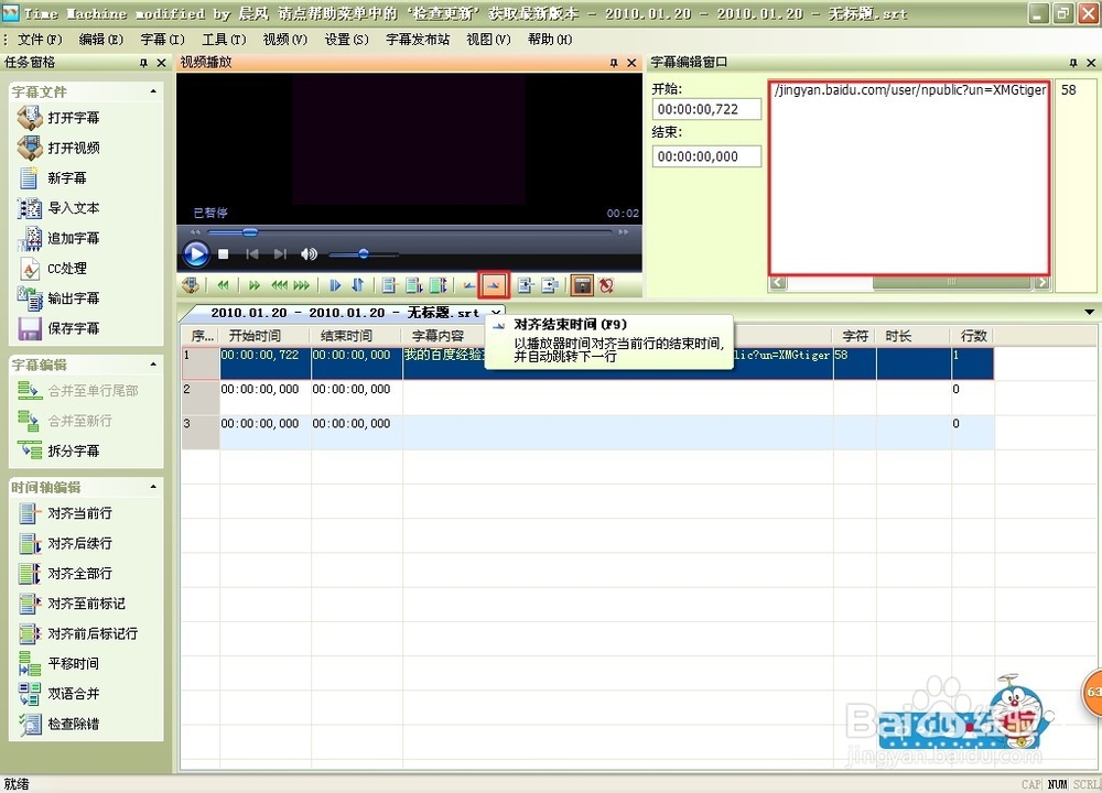 怎么给视频加上字幕