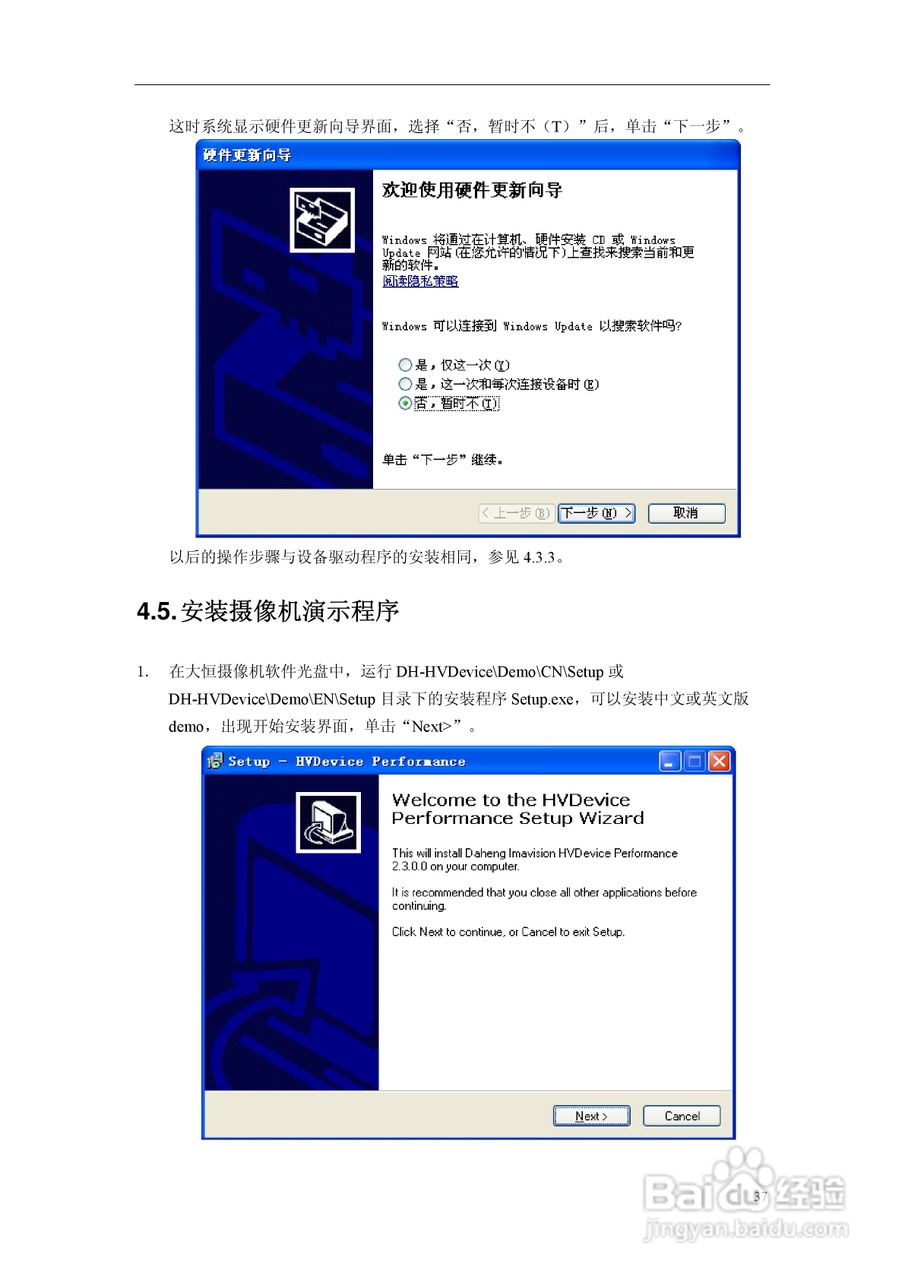 DH-SV1410FC/FM数字摄像机使用说明书:[5]