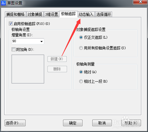 CAD2020怎么设置笛卡尔格式