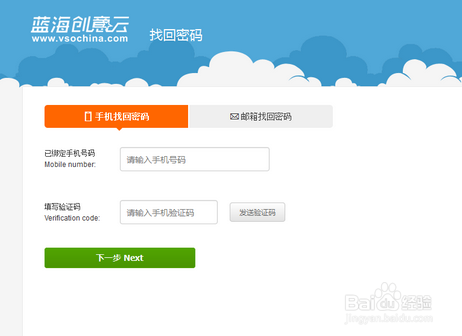渲染工具创意云登录密码忘记如何找回