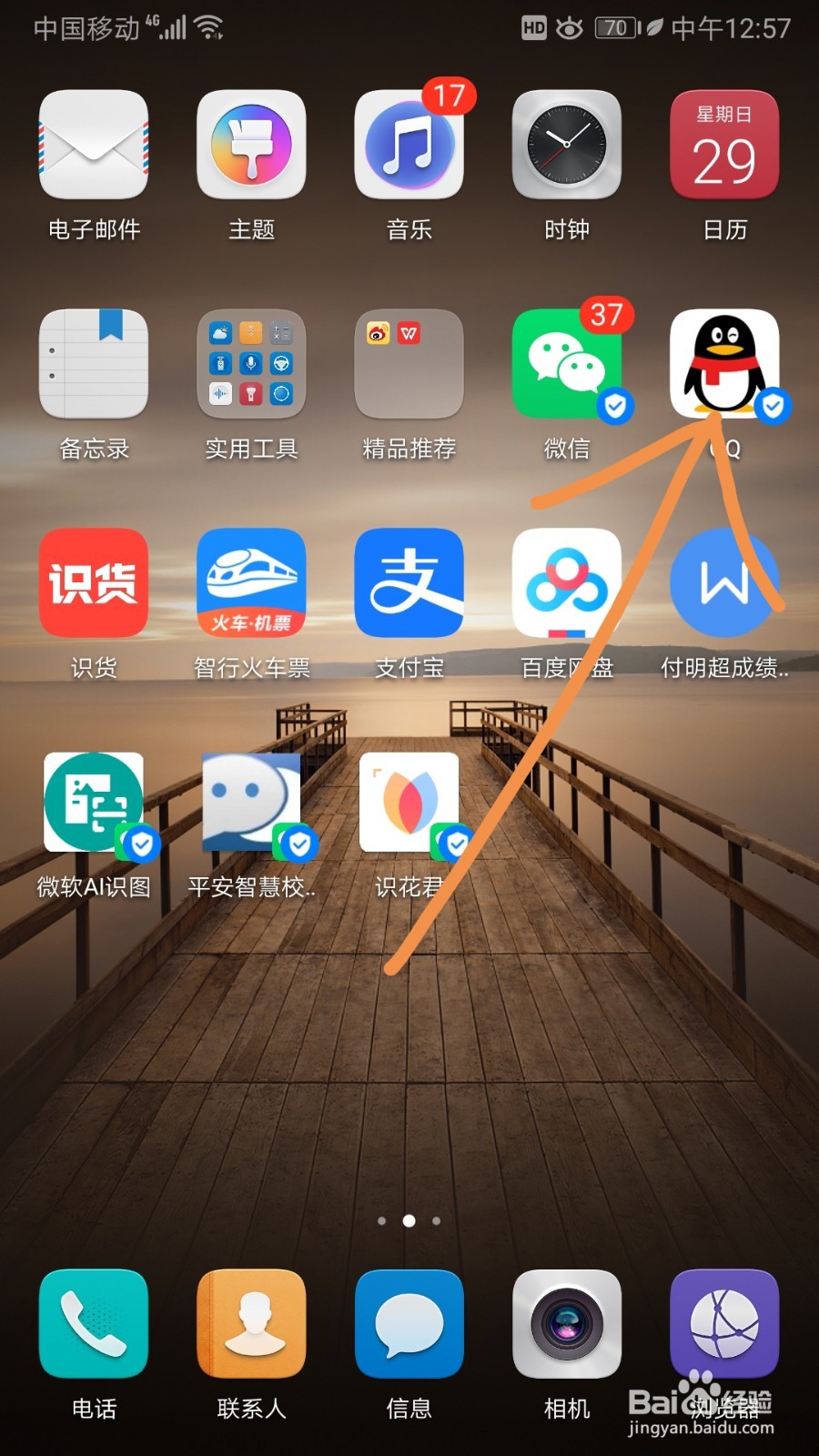 QQ如何开启群聊窗口左滑展示群友卡片