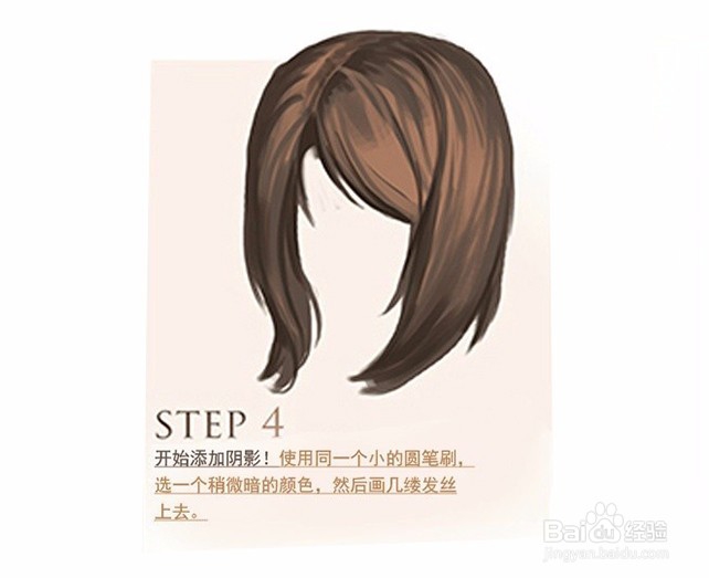 如何画出由体积的头发（原画设计）