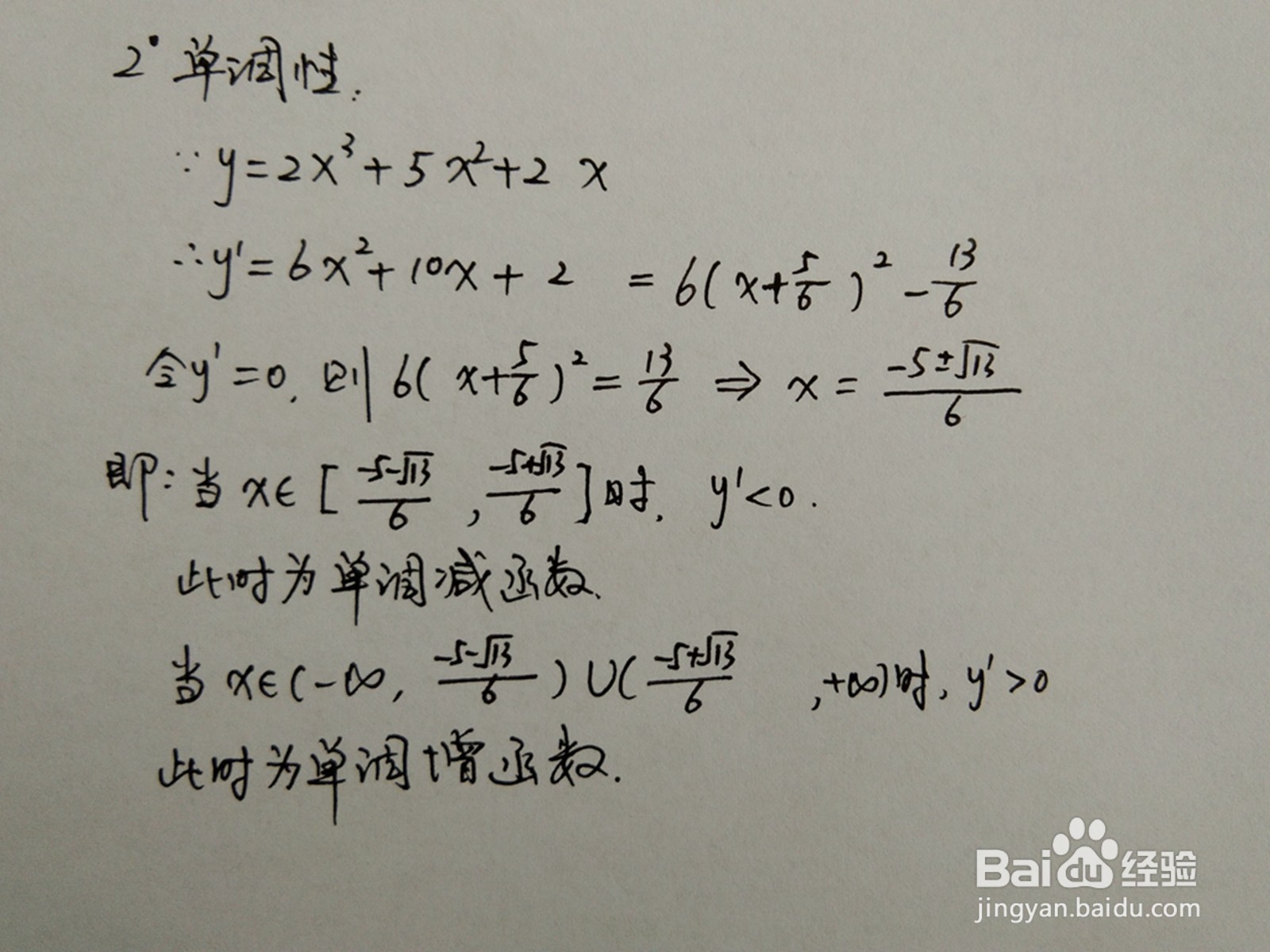 如何画函数y=2x^3+5x^2+2x的图像