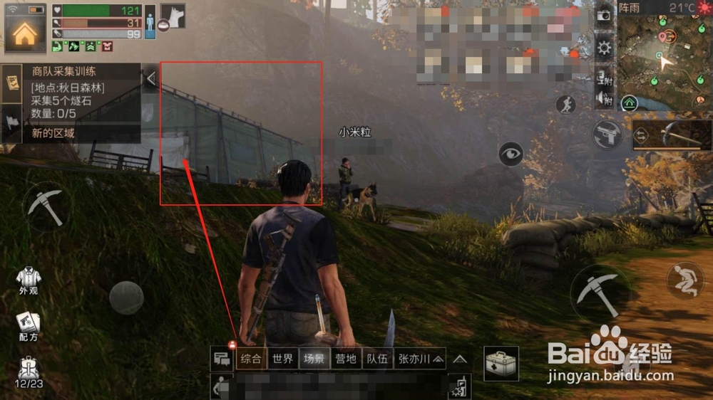 明日之后，如何获得水果派