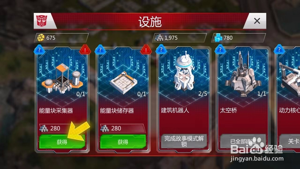 变形金刚 地球之战 攻略