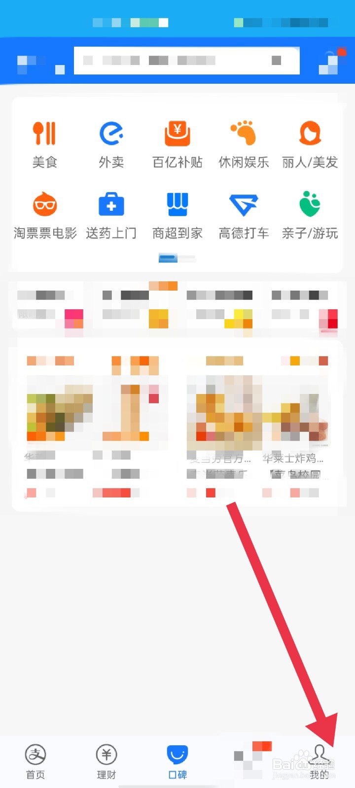 支付宝怎么开通花呗来电