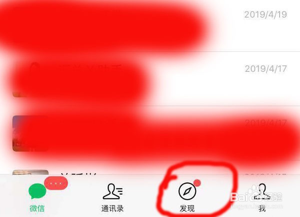 如何设置朋友圈仅自己可见