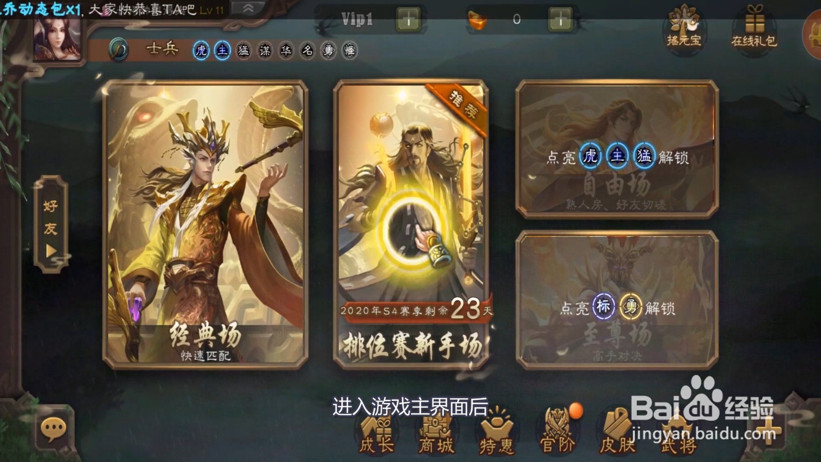 三国杀战功能获得什么？