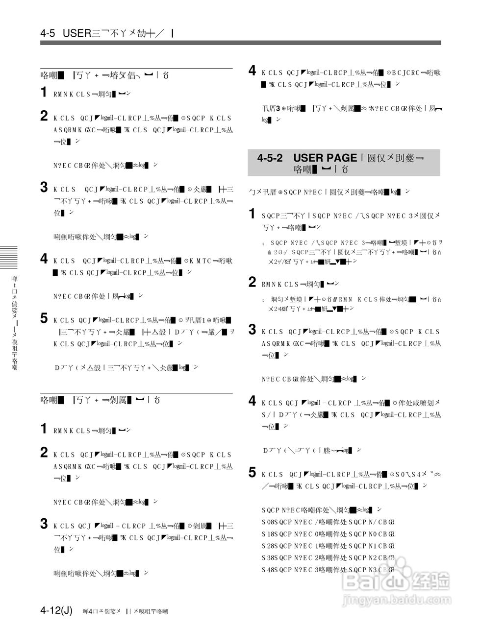 SONY HDC-F950高清摄像机说明书:[5]