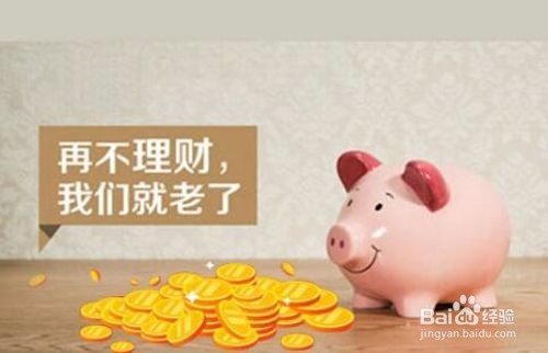 几个步骤告诉你个人如何理财?