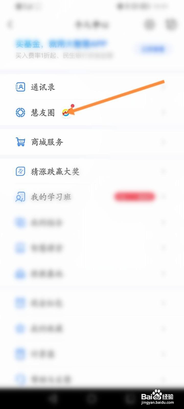 大智慧软件中怎么查看直播的内容